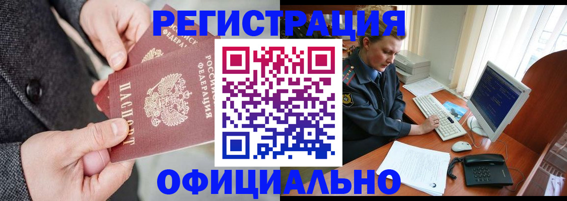 временная регистрация гарантия в Болхове