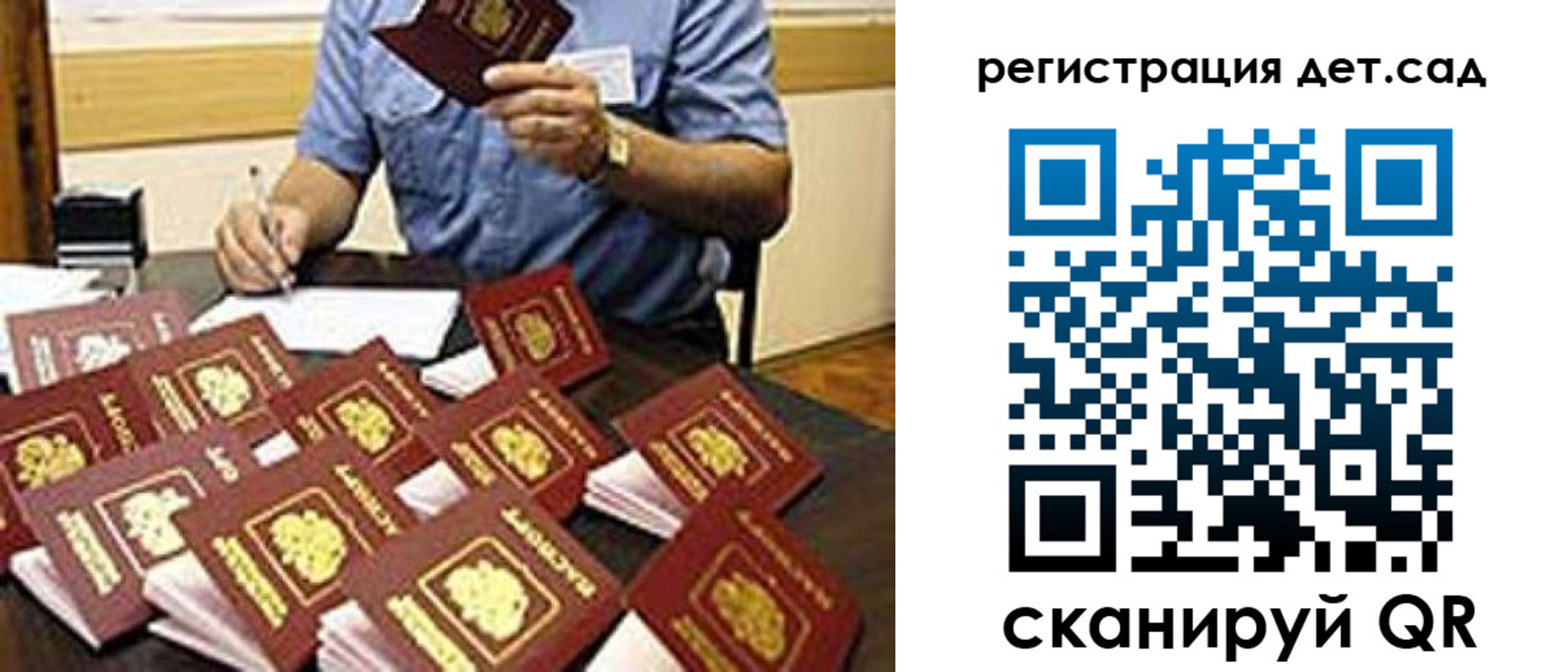 временная регистрация для всех в Болхове