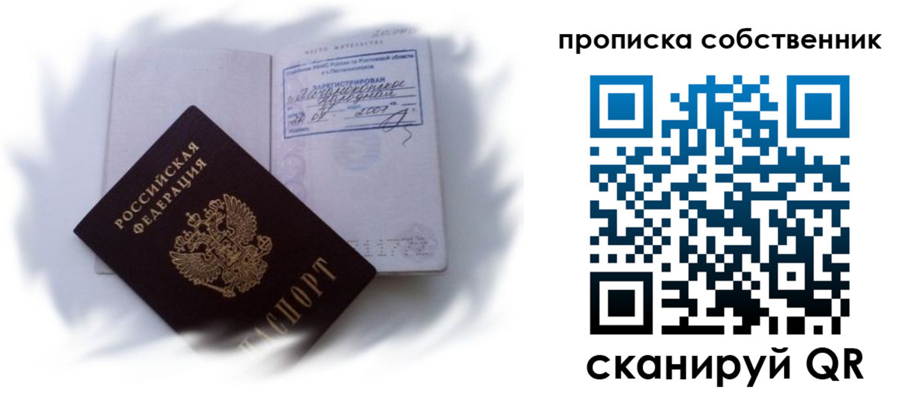 где прописаться в Болхове