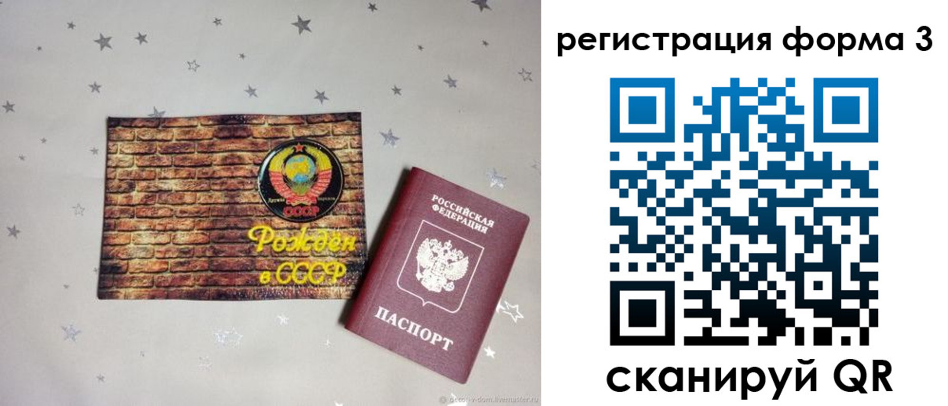 временная регистрация законно в Болхове