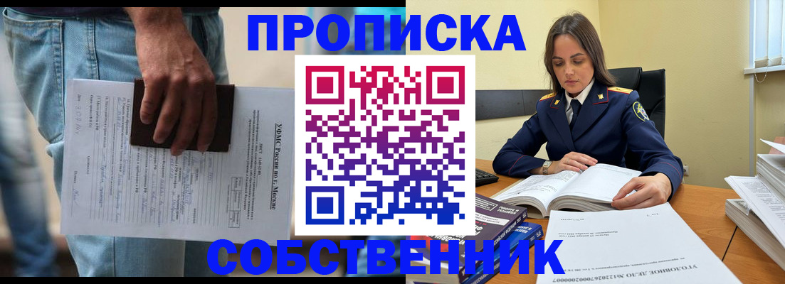 где прописаться в Болхове