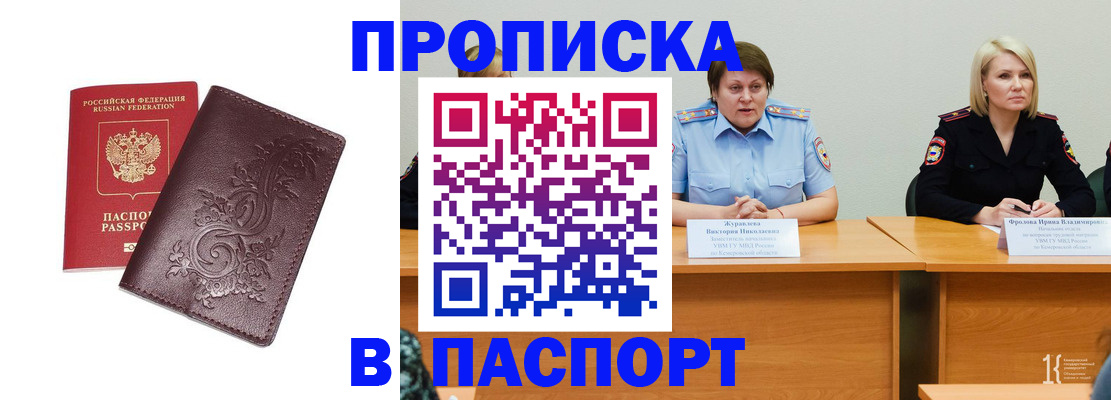 временная регистрация гарантия в Болхове