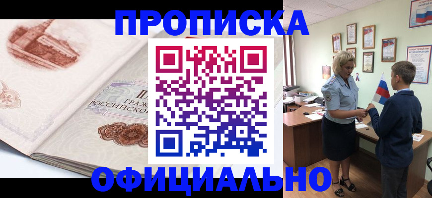 прописка иностранных граждан в Болхове