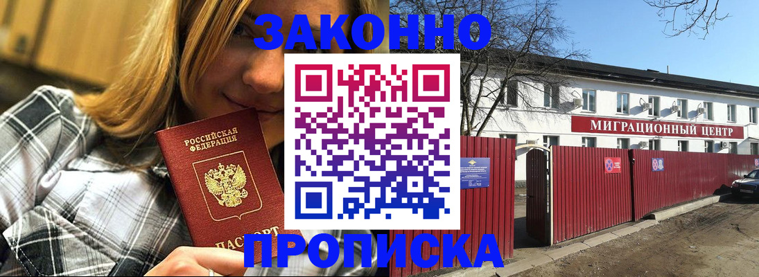 временная регистрация поиск в Болхове