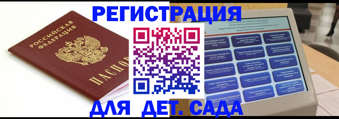 прописка паспорт в Болхове