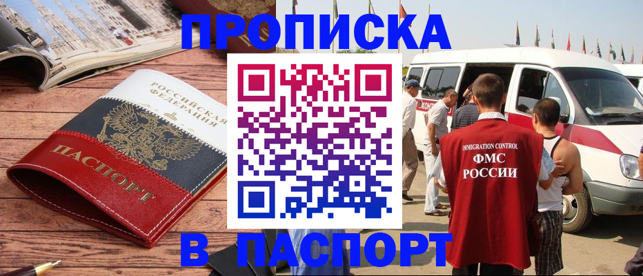 регистрация в Болхове